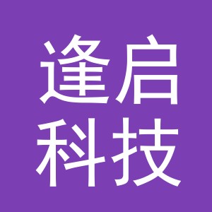 义乌市逢启科技有限公司