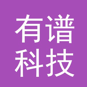 义乌市有谱科技有限公司