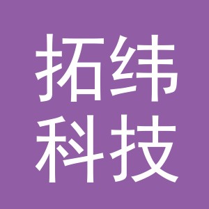 义乌市拓纬科技有限公司