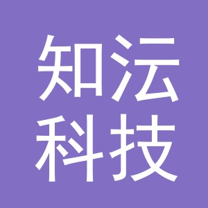 义乌市知沄科技有限公司