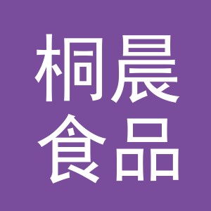 义乌市桐晨食品有限公司