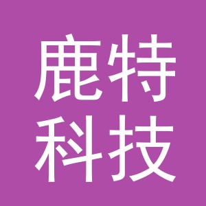 义乌市鹿特科技有限公司