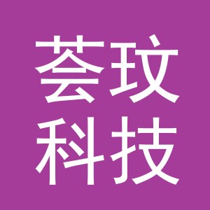 义乌市荟玟科技有限公司