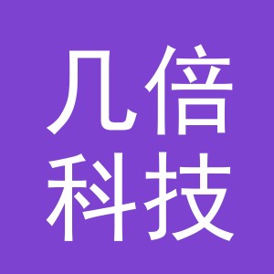 义乌市几倍科技有限公司