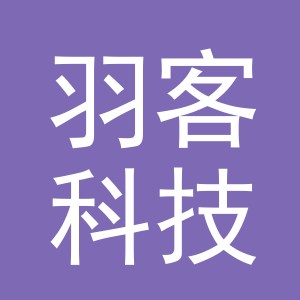 义乌市羽客科技有限公司