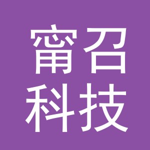 义乌市甯召科技有限公司