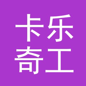 东阳市卡乐奇工艺品有限公司