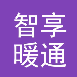 东阳市智享暖通设备有限公司