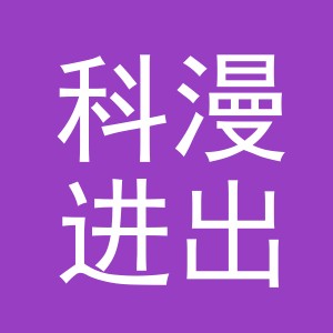 东阳市科漫进出口有限公司