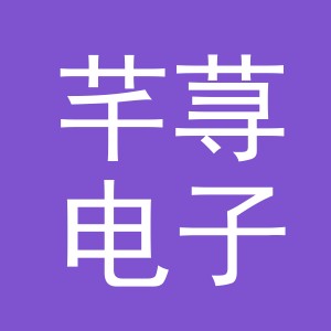 东阳市芊荨电子商务有限公司