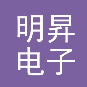东阳市明昇电子商务有限公司