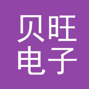 东阳市贝旺电子商务有限公司