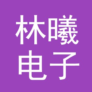 东阳市林曦电子商务有限公司