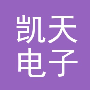 东阳市凯天电子商务有限公司