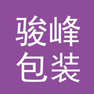 东阳市骏峰包装材料有限公司