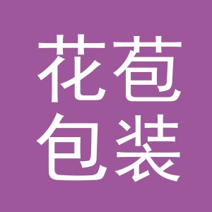 东阳市花苞包装材料有限公司