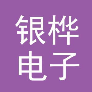 东阳市银桦电子商务有限公司
