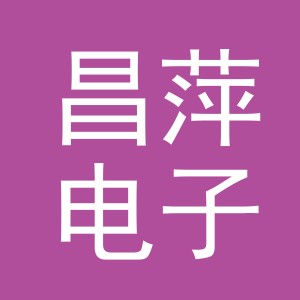 东阳市昌萍电子商务有限公司