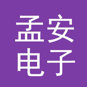 东阳市孟安电子商务有限公司