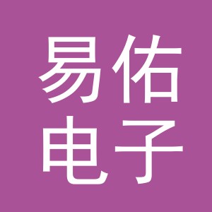 东阳市易佑电子商务有限公司