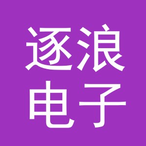 东阳市逐浪电子商务有限公司
