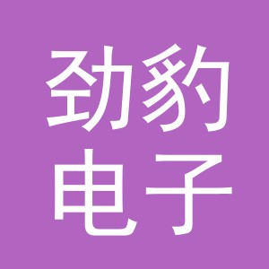 东阳市劲豹电子商务有限公司