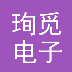 东阳市珣觅电子商务有限公司