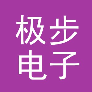 东阳市极步电子商务有限公司