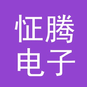 东阳市怔腾电子商务有限公司