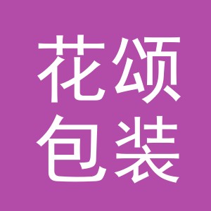 东阳市花颂包装材料有限公司