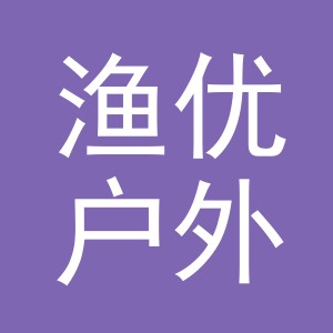 东阳市渔优户外用品有限公司
