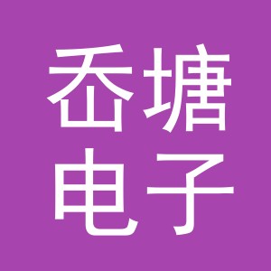 东阳市岙塘电子商务有限公司