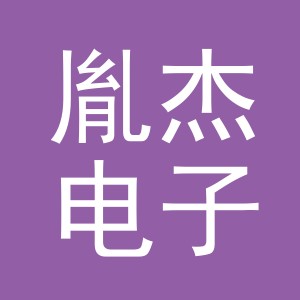 东阳市胤杰电子商务有限公司