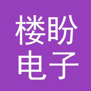 东阳市楼盼电子商务有限公司