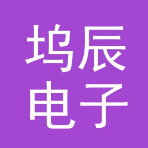 东阳市坞辰电子商务有限公司