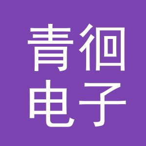 东阳市青徊电子商务有限公司
