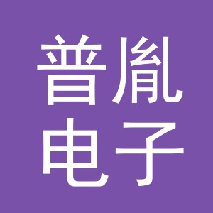 东阳市普胤电子商务有限公司