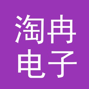 东阳市淘冉电子商务有限公司