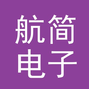 东阳市航简电子商务有限公司