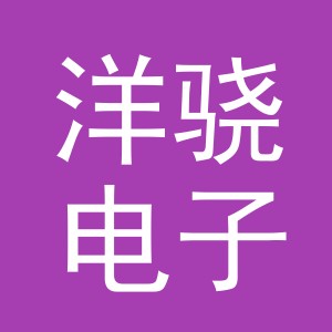 东阳市洋骁电子商务有限公司