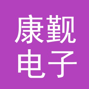 东阳市康觐电子商务有限公司