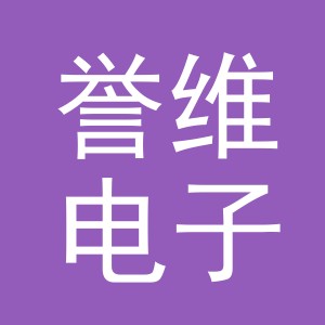 东阳市誉维电子商务有限公司