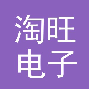 东阳市淘旺电子商务有限公司