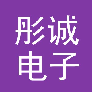 东阳市彤诚电子商务有限公司