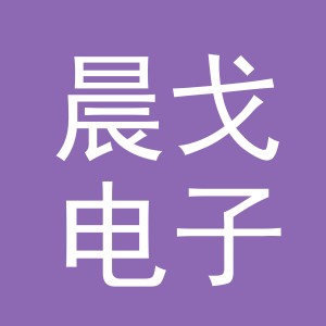 东阳市晨戈电子商务有限公司