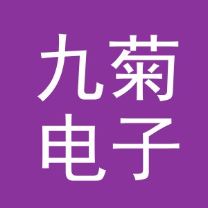 东阳市九菊电子商务有限公司