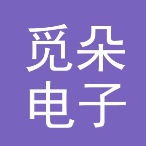 东阳市觅朵电子商务有限公司