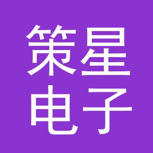 东阳市策星电子商务有限公司