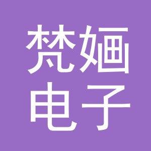 东阳市梵婳电子商务有限公司
