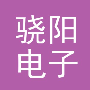 东阳市骁阳电子商务有限公司
